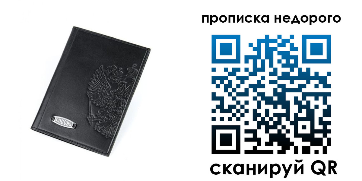 временная регистрация госуслуги в Тольятти