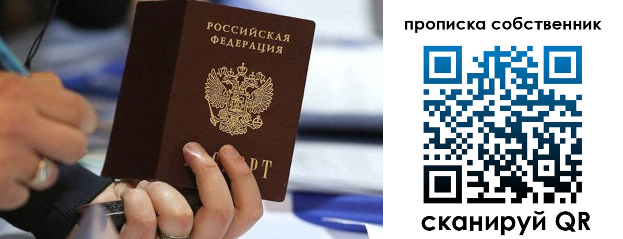 временная регистрация надежно в Тольятти