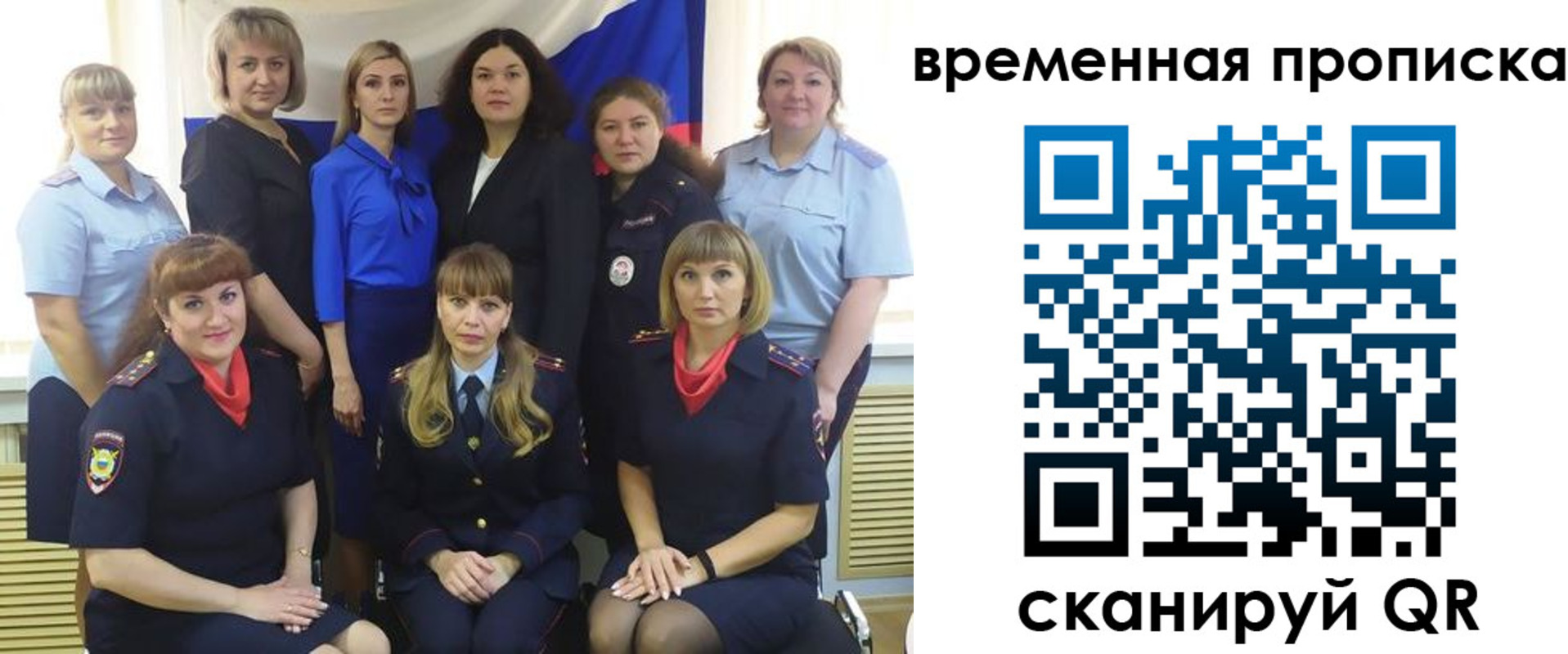 временная прописка в Тольятти