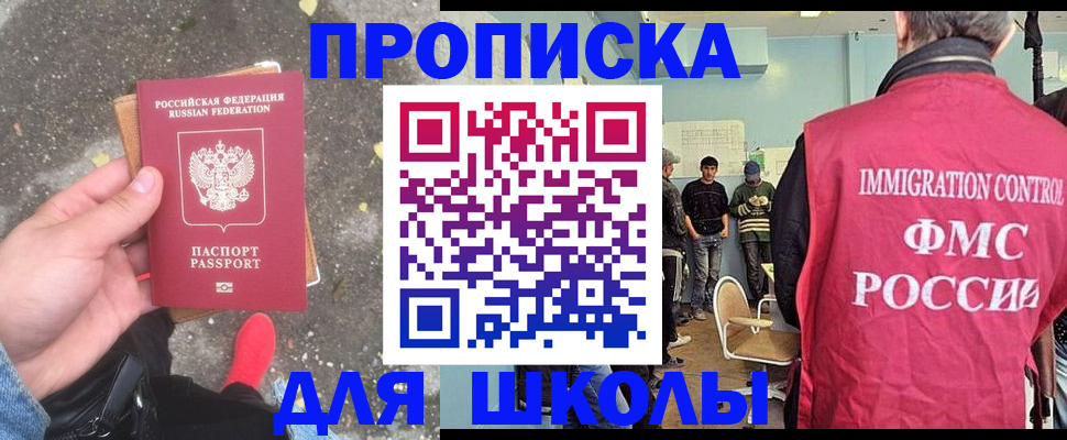 где прописаться в Тольятти