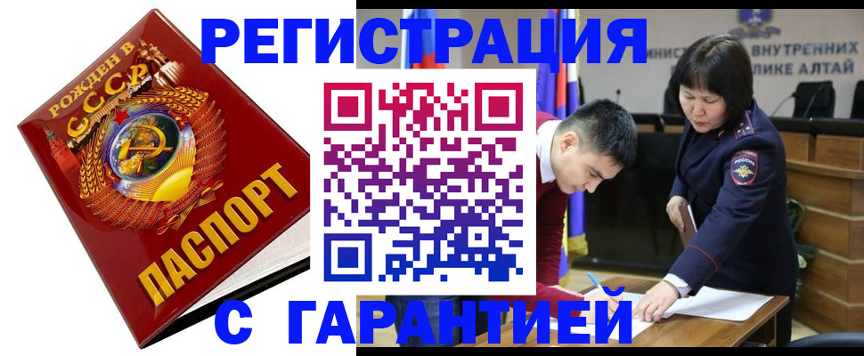 прописка регистрация в Тольятти
