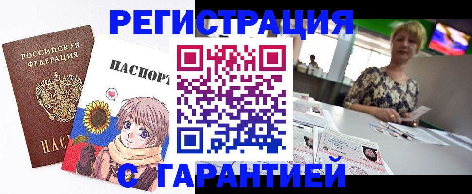 прописка ребенка в Тольятти