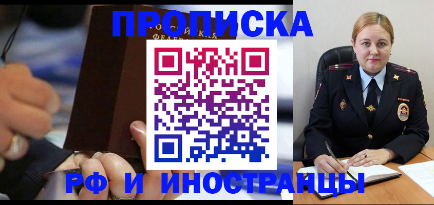 прописка паспорт в Тольятти