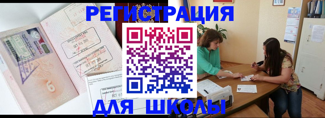 где прописаться в Тольятти